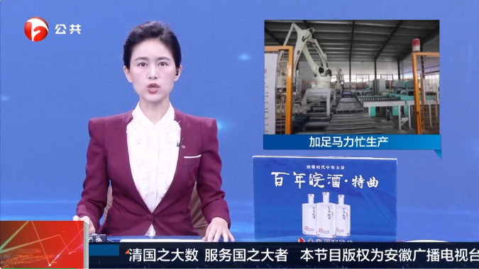 “媒”好正宇 | 安徽網(wǎng)絡(luò)廣...