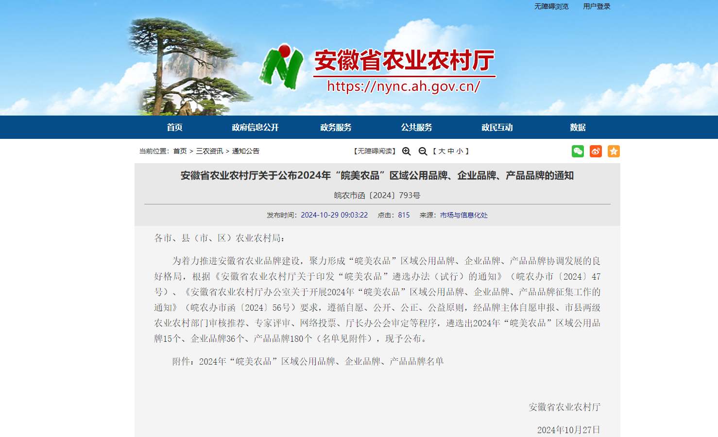 喜報(bào)！安徽正宇集團(tuán)旗下品...