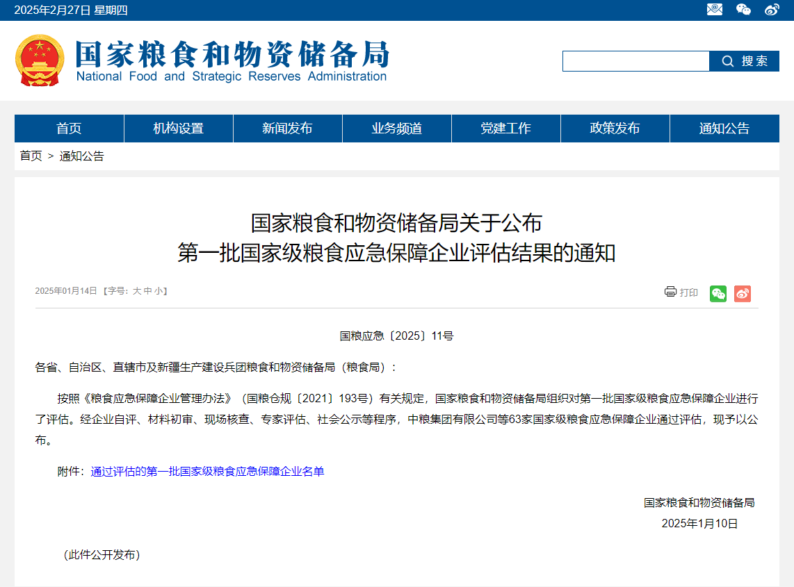 喜訊！安徽正宇集團(tuán)旗下正...