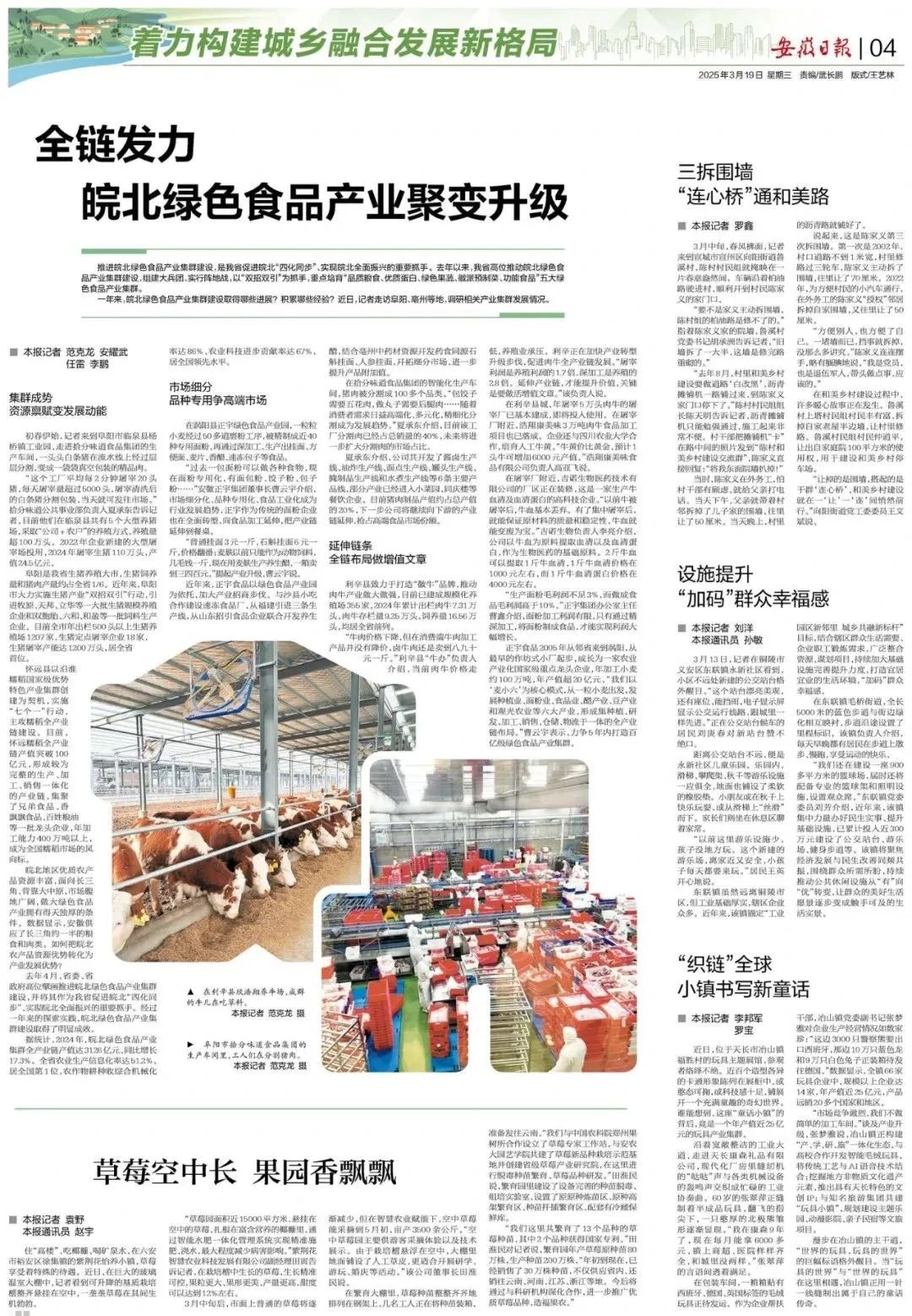 “媒”好正宇 |安徽省農業...